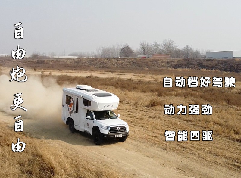 自由炮 房車如何擴(kuò)展空間更舒適