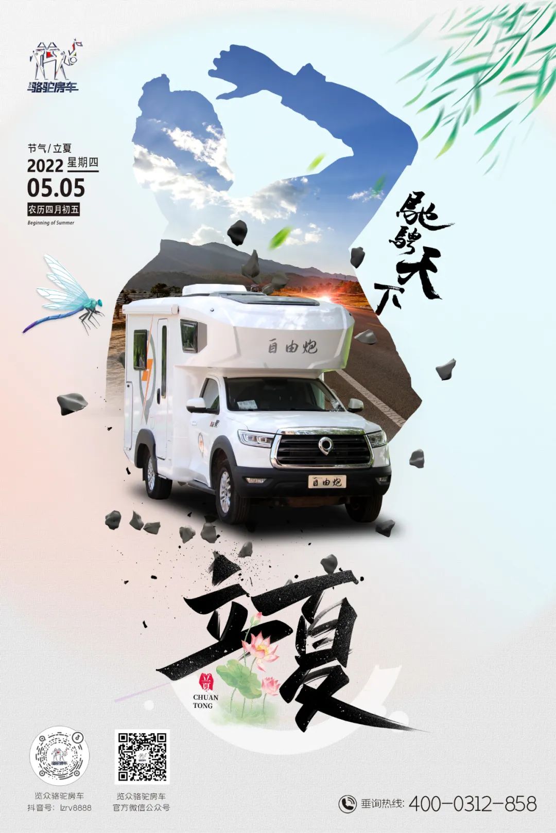 立夏丨綠樹蔭濃夏日長(zhǎng)，萬物并秀宜出行！